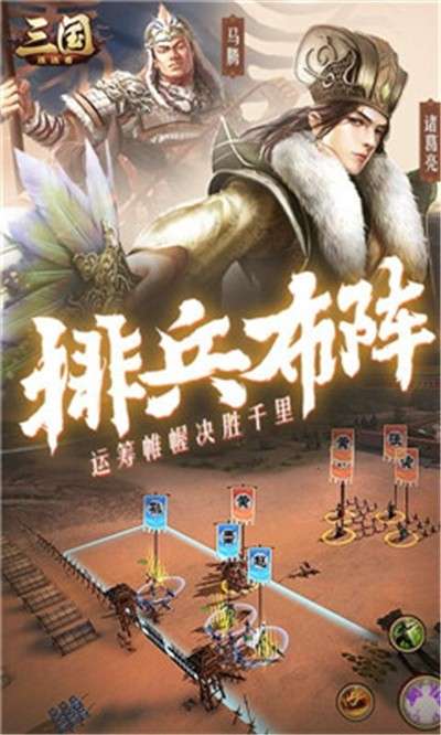三国连连看BT版图2