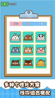 我的奶茶屋图2