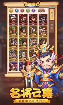 霸王雄心之召唤猛将图3