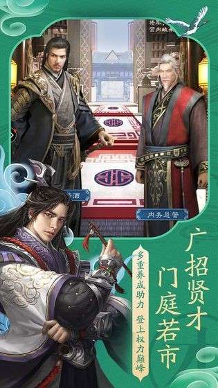 雄图霸业之梦幻三国志图2