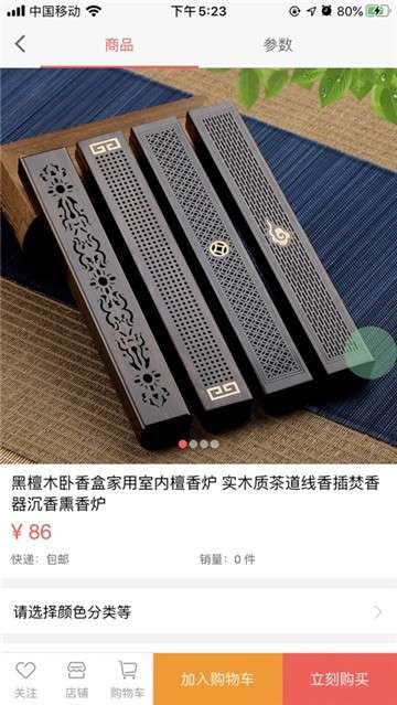 臻品美祥图2