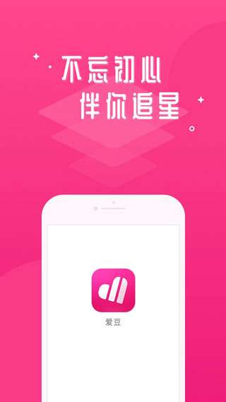 爱豆图1