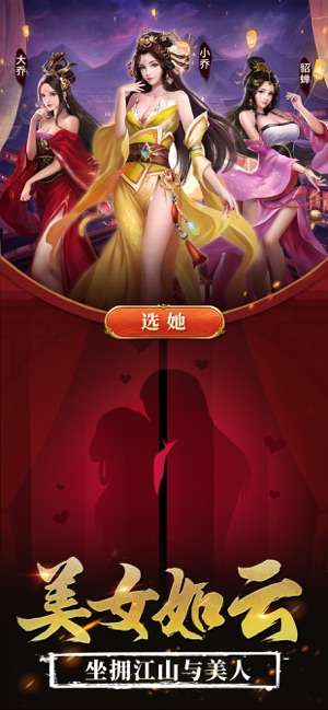 三国志群英演义图1