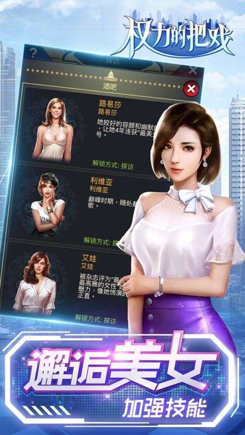一流总裁图5