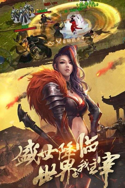 三国风云征战中原图3
