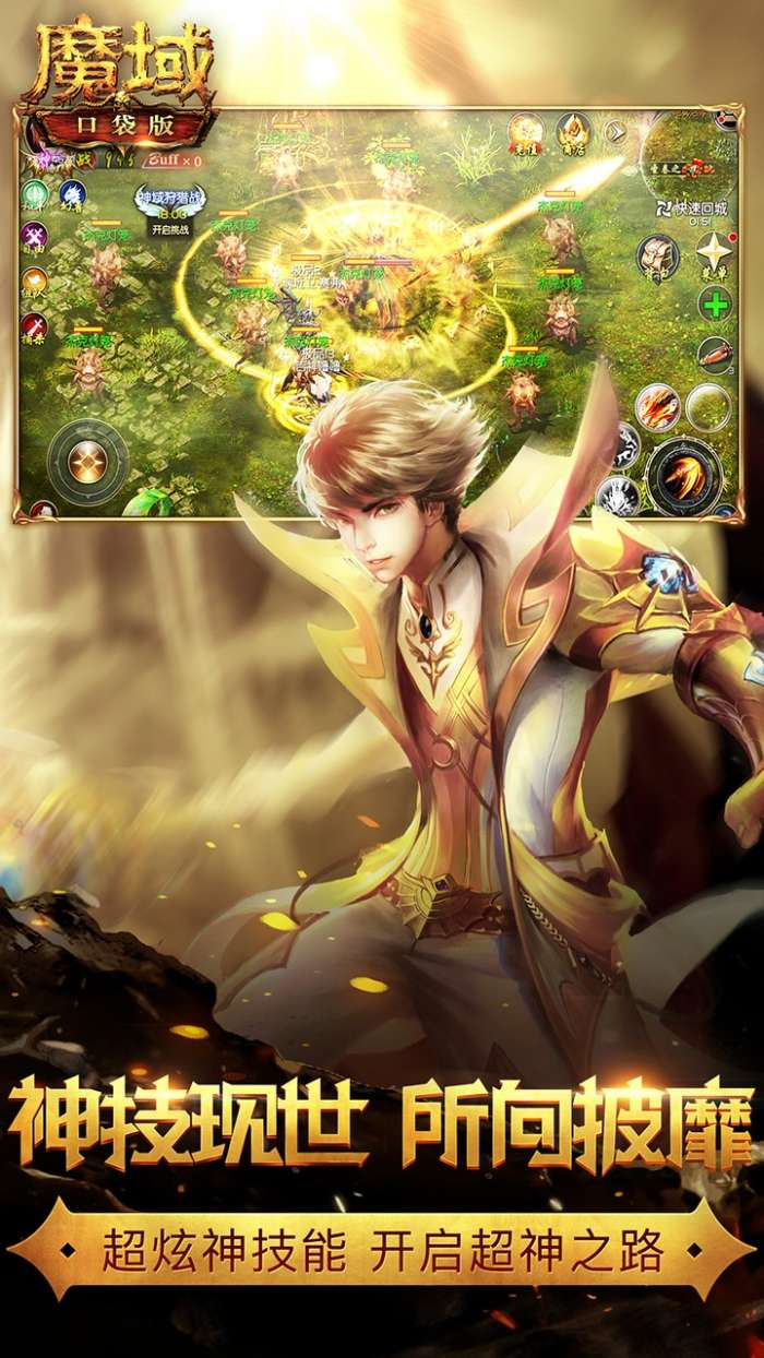 魔域口袋版图3