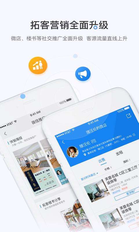 掌上好房通图3