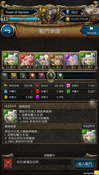 神魔之塔官方最新图3