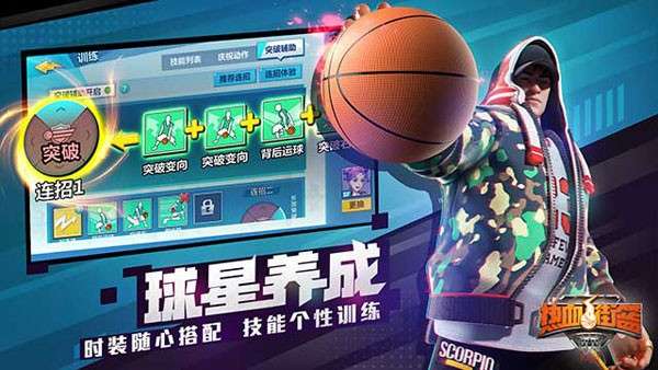 热血篮球图2