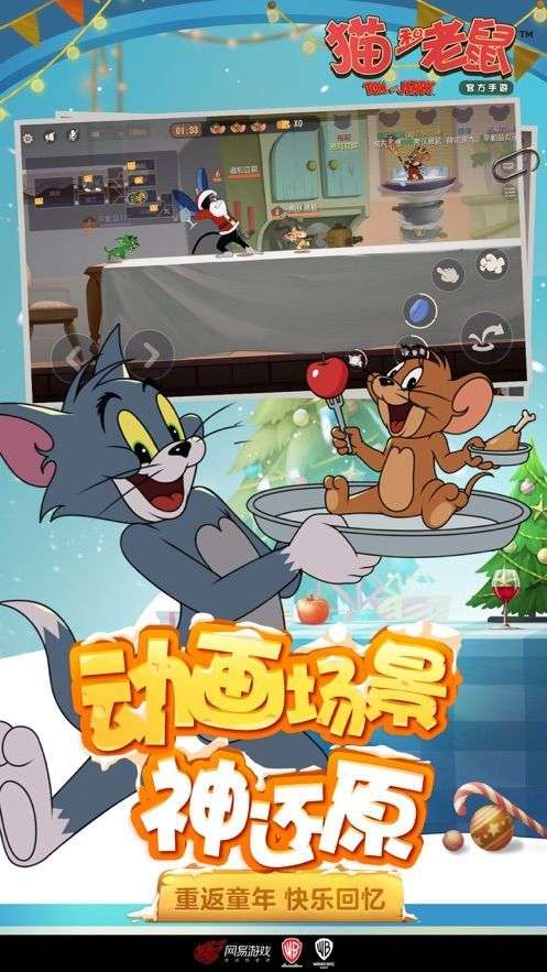 猫和老鼠第五人格版图1