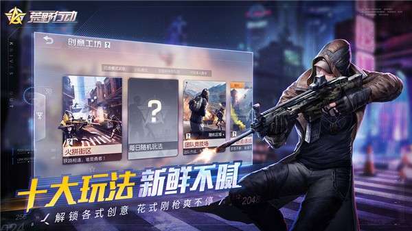 荒野行动X一拳超人联动版图1