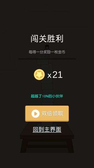 跳一跳女孩图1