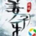 姜子牙传说