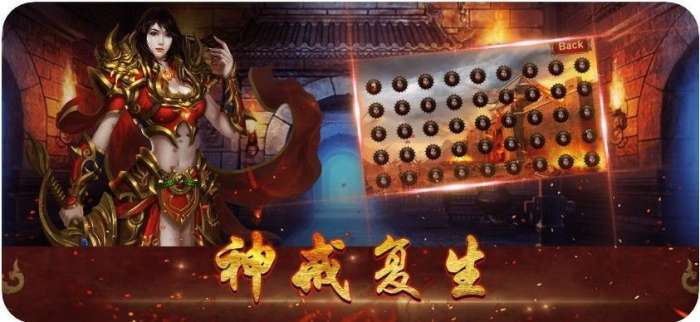 烈焰重生屠龙图4