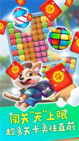 开心萌消团图2