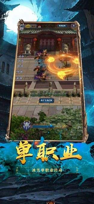 至尊归元图3