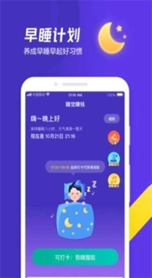 玩赚打卡图3