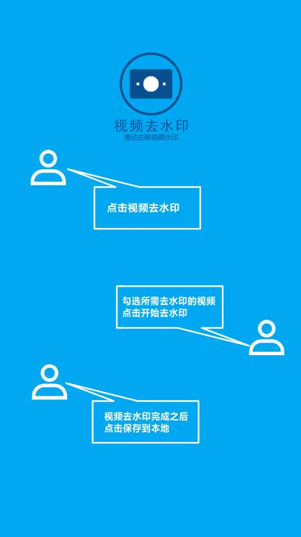 视频一键去水印图6
