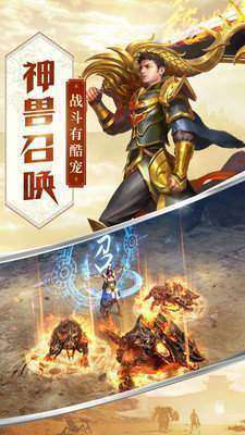 耀光神途图2