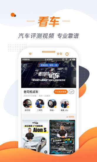 老司机图2