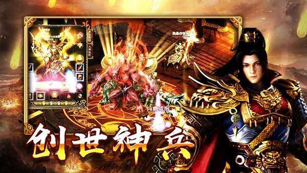 合击神途图2