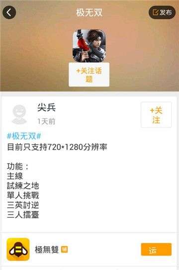 极无双辅助图3