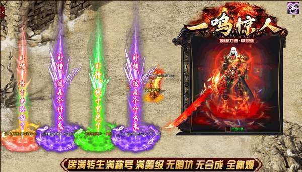 一鸣惊人单职业图3