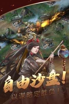 不朽三国之三国群英传图3