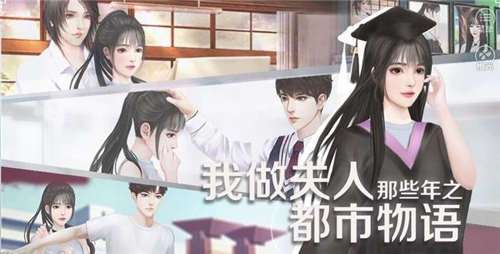 我做夫人2都市物语图2