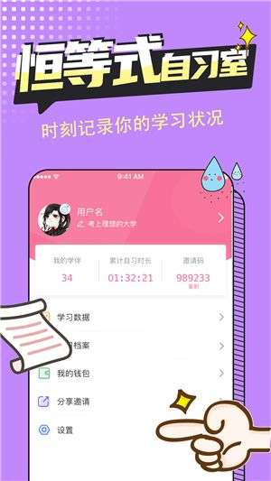 恒等式自习室图7