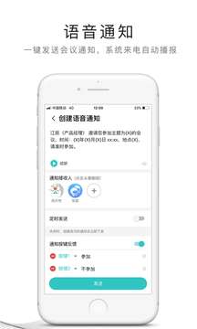 和飞信图4