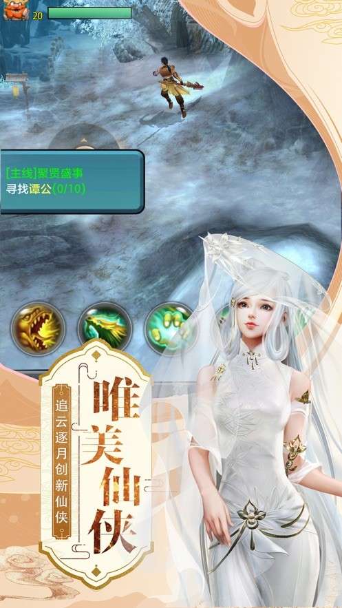 降魔录图4