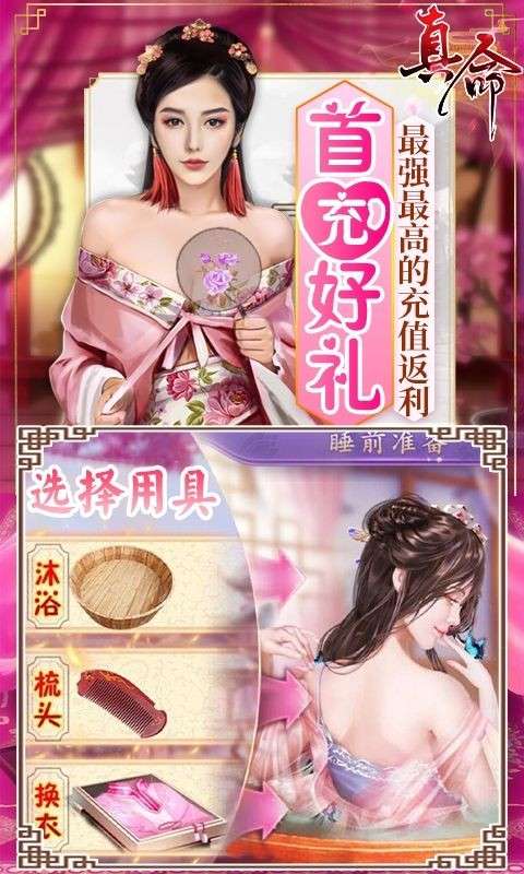 真命GM商场版图4