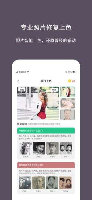 老照片修复大师图2