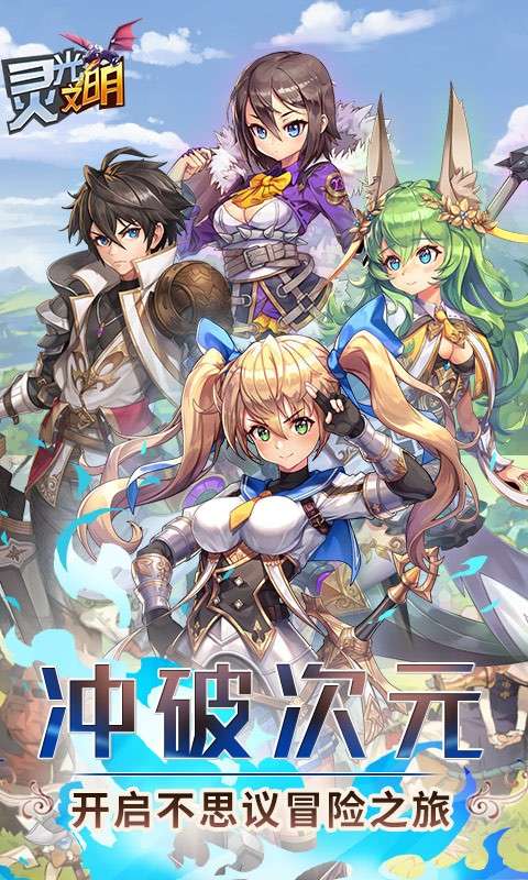 灵光文明图5