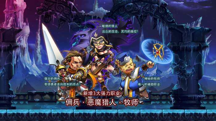 你好呀勇士OL图2