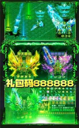 烈焰盛世2变态版图1