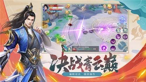剑舞天歌图1