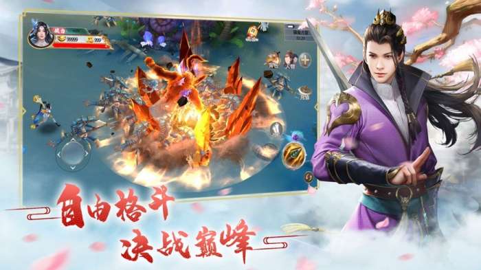 倾城一剑图4