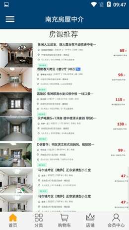 南充房屋中介图3