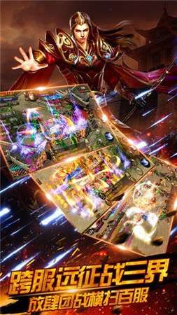 魔幻神途图1