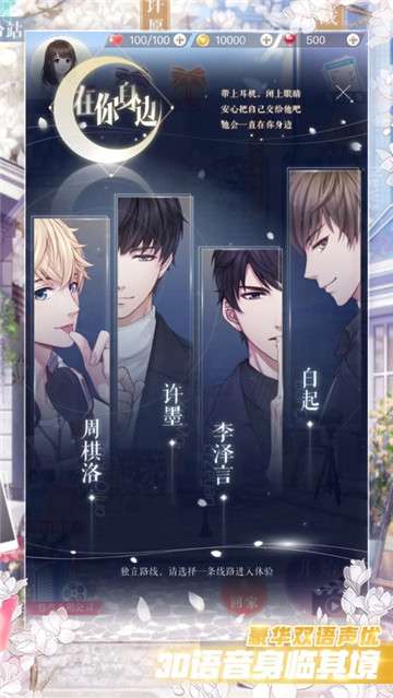 恋与制作人明日终局图3