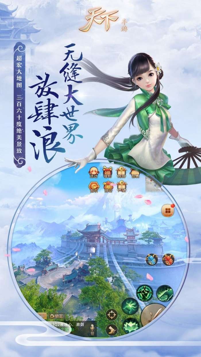 武侠之横行天下图5