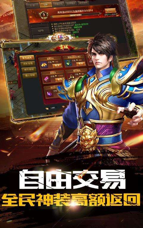 神途征战pk传奇图3