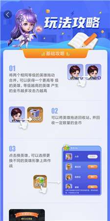 天天王者图2
