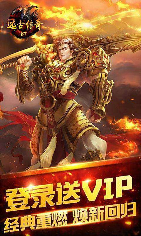 远古传奇BT版图3