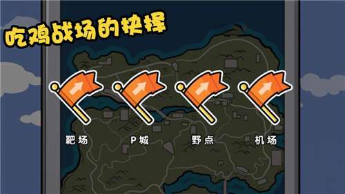 火柴先生大逃亡图4