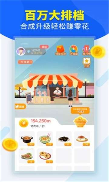 百万大排档图1