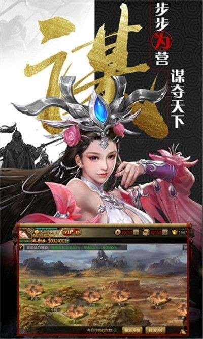 放置群雄魔化版图2