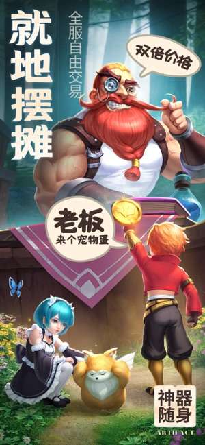 你好呀勇士-英雄降临图3